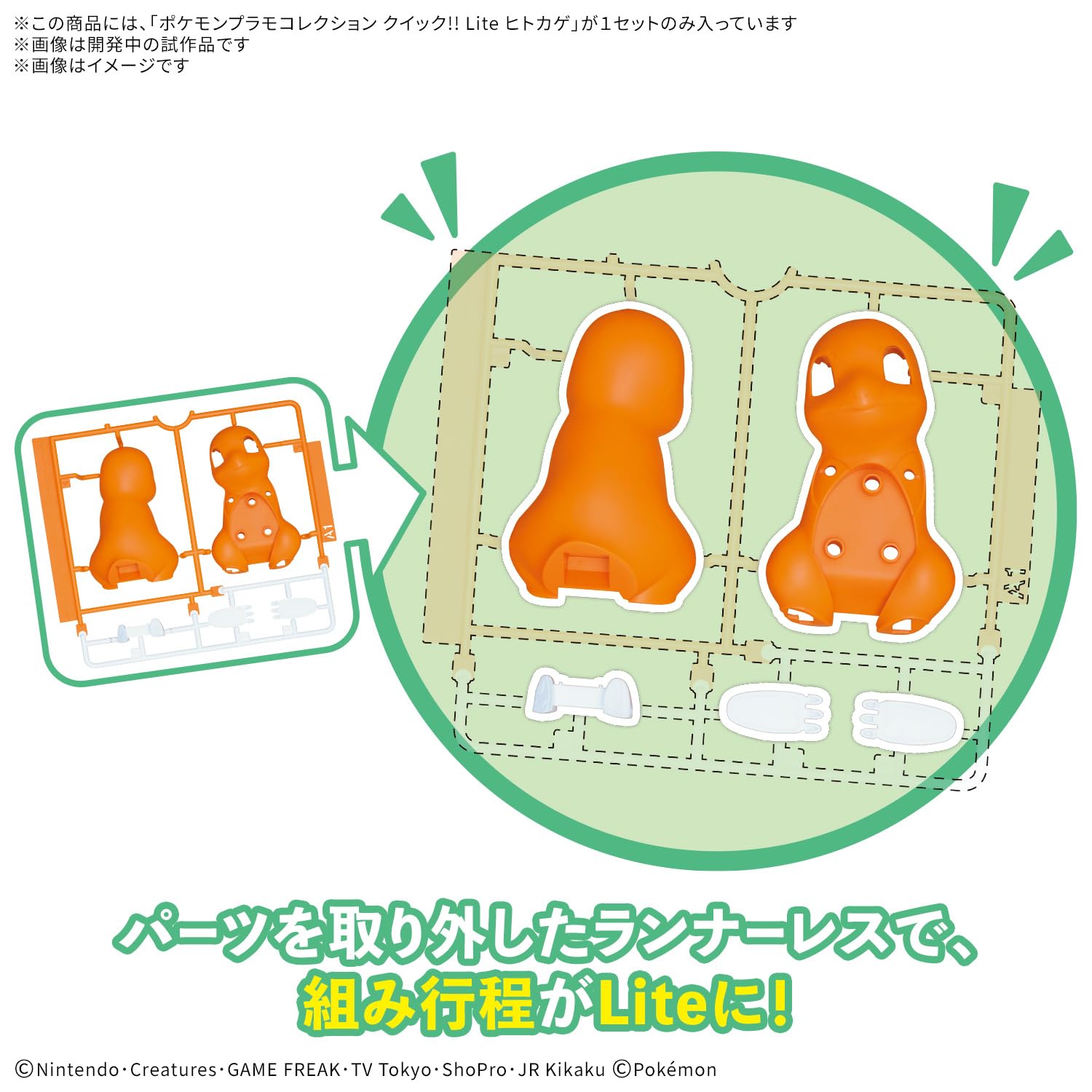 Amazon | BANDAI SPIRITS(バンダイ スピリッツ) ポケモンプラモ